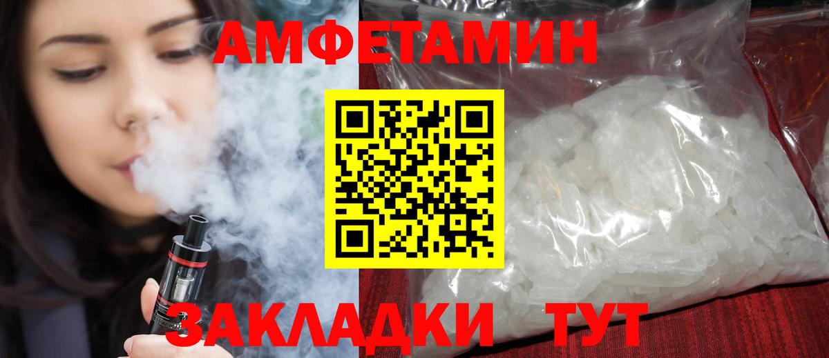 АМФЕТАМИН VHQ Ухта