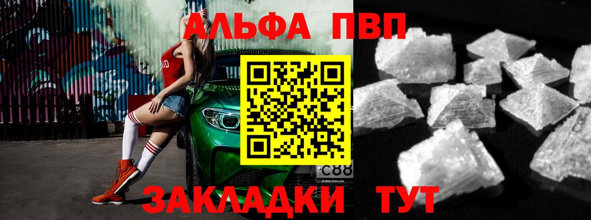 Альфа ПВП мука Ухта