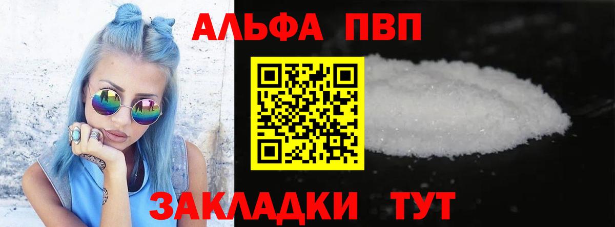 APVP  купить наркотик  Вход с VPN  Alpha PVP Соль  А ПВП VHQ  Ухта  APVP мука 