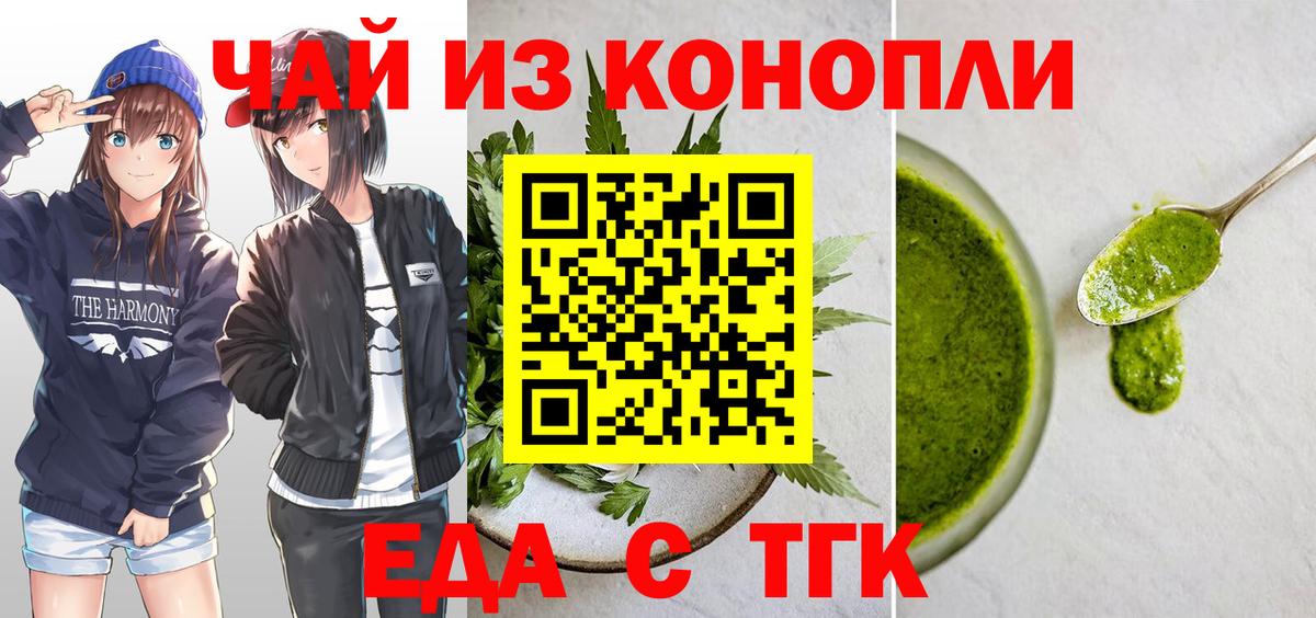 Печенье с ТГК марихуана  Вход с VPN  Ухта 
