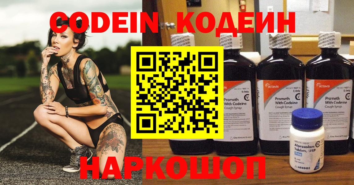 Ухта  магазин  наркотиков  Вход с VPN  Codein Purple Drank  Кодеиновый сироп Lean Purple Drank 