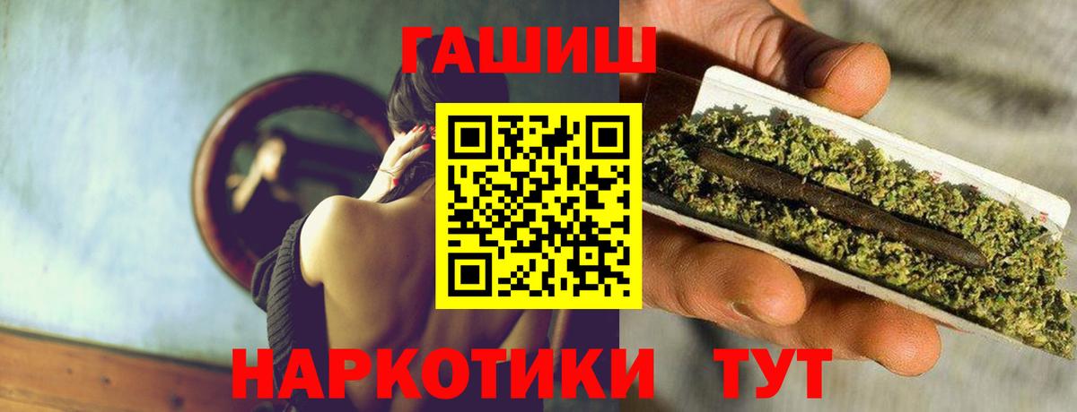ГАШИШ индика сатива  Вход с VPN  Ухта  ГАШ VHQ 