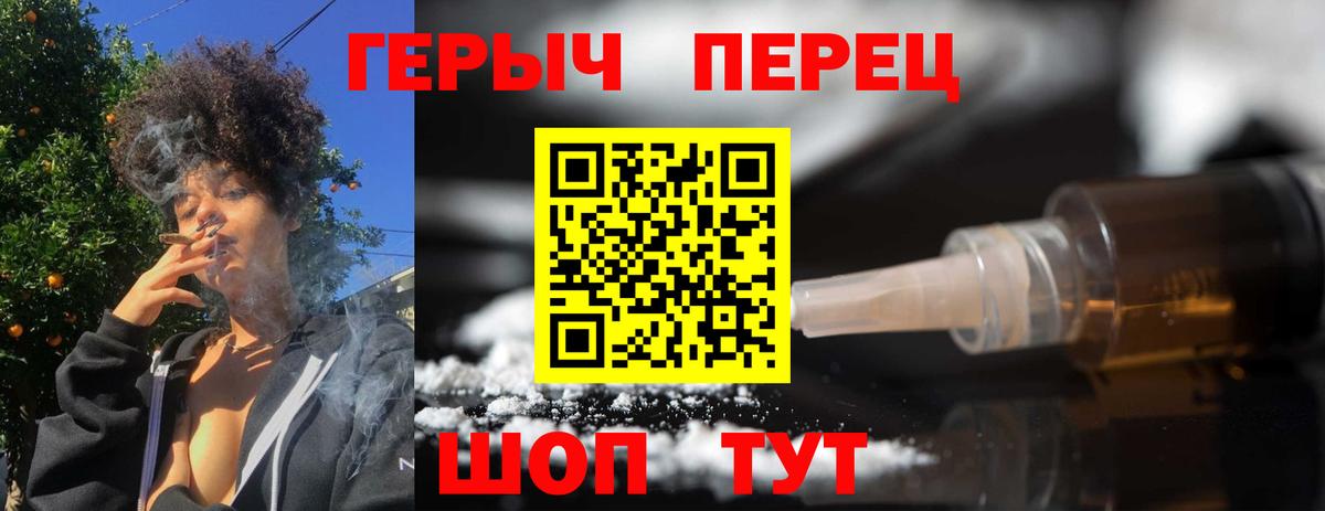 ГЕРОИН герыч  Вход с VPN  Ухта 
