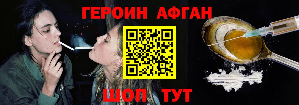 Героин VHQ Ухта