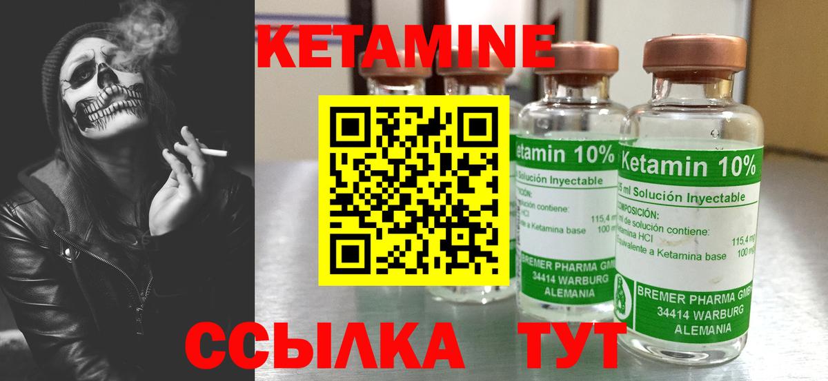 КЕТАМИН VHQ  Вход с VPN  Ухта  КЕТАМИН VHQ 