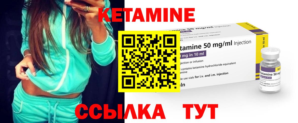 КЕТАМИН ketamine Ухта