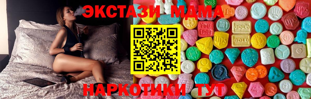 МДМА VHQ  MDMA Molly  МДМА  Ухта  Вход с VPN 