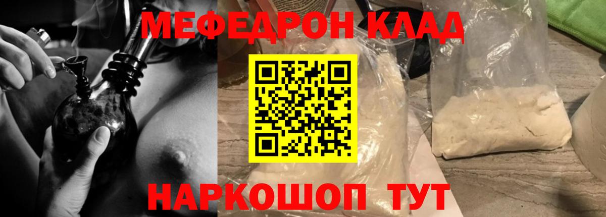 Ухта  Меф кристаллы  Вход с VPN  Меф  МЕФ VHQ  Мефедрон 