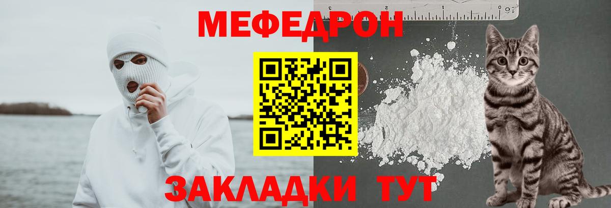 Мефедрон кристаллы Ухта