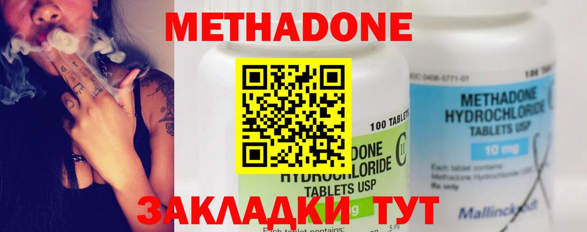 МЕТАДОН VHQ  Вход с VPN  Ухта 